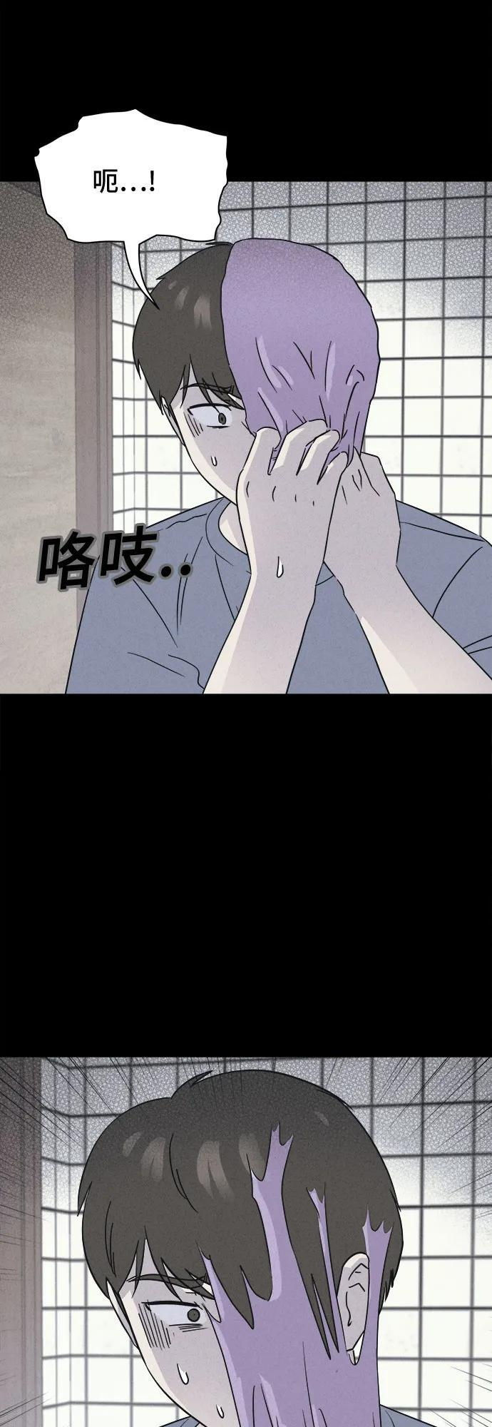 [第83话] 雅努斯 1 第18页