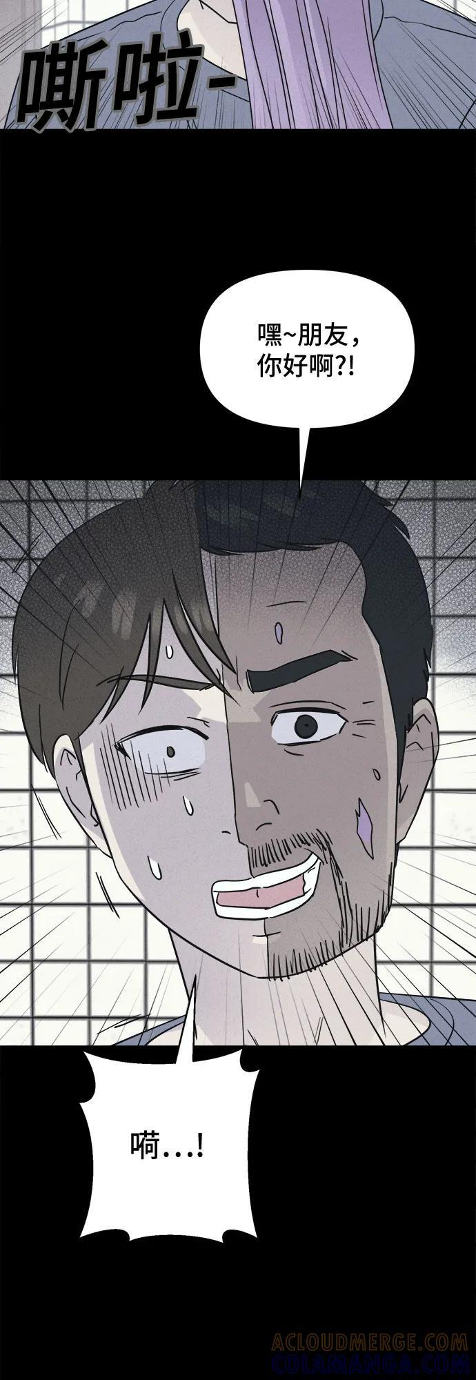 [第83话] 雅努斯 1 第19页