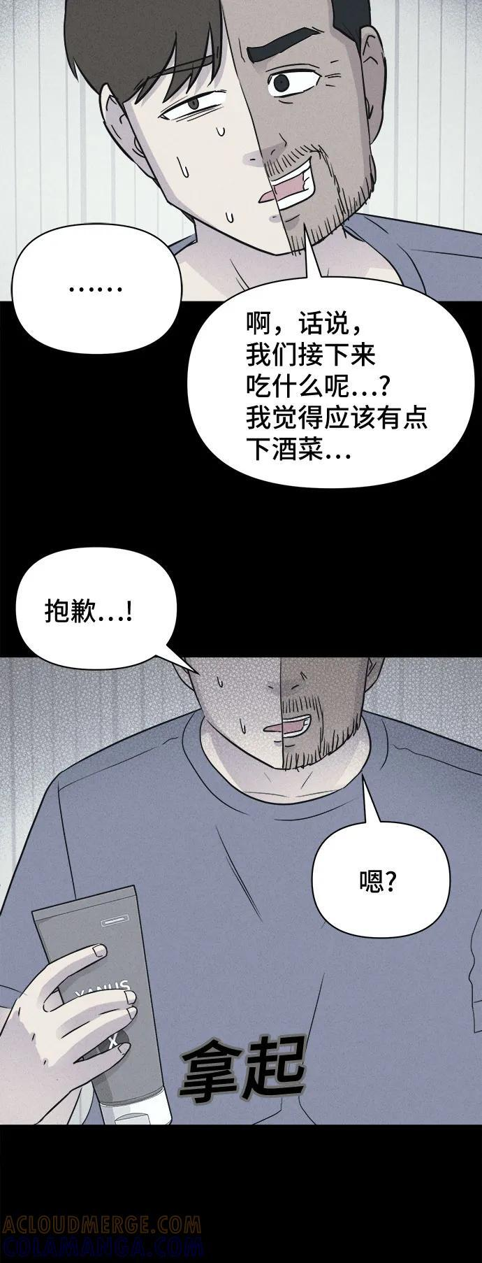 [第83话] 雅努斯 1 第22页