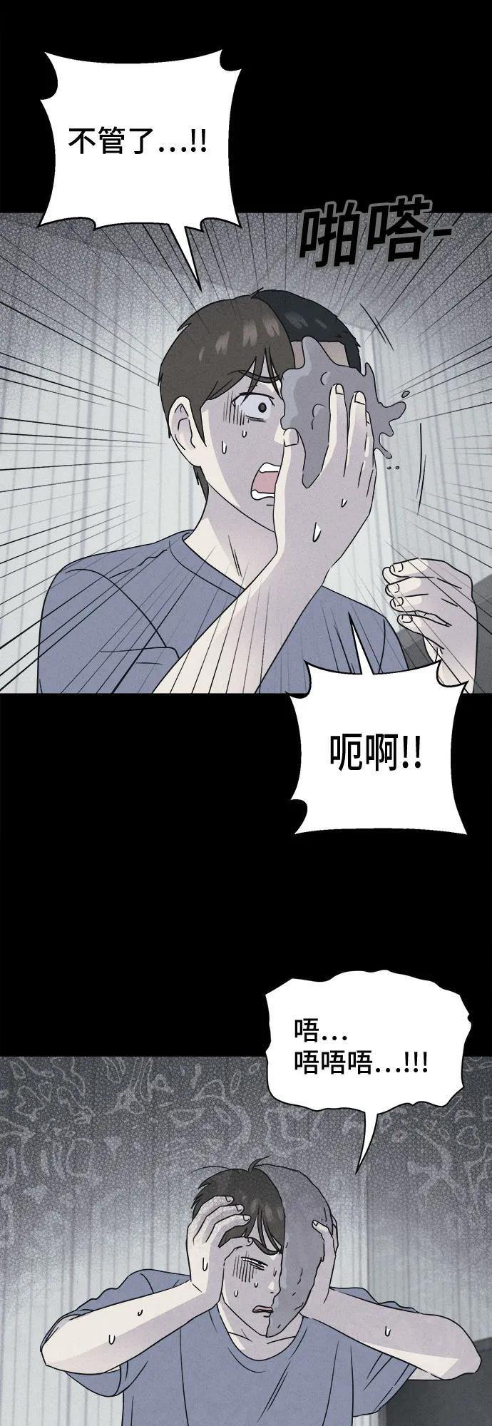 [第83话] 雅努斯 1 第23页