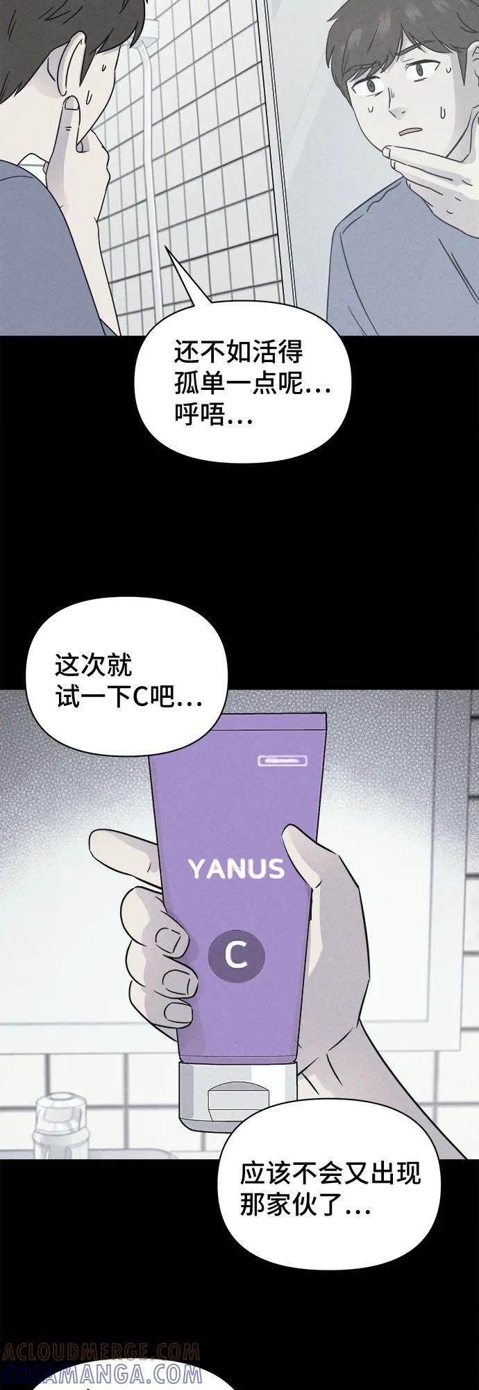 [第83话] 雅努斯 1 第25页
