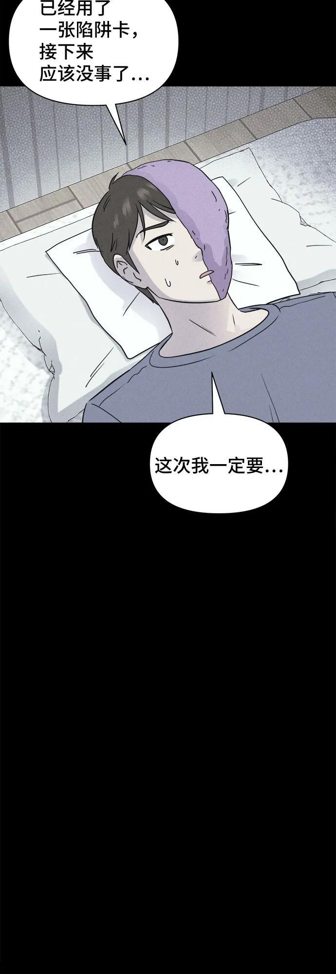 [第83话] 雅努斯 1 第26页