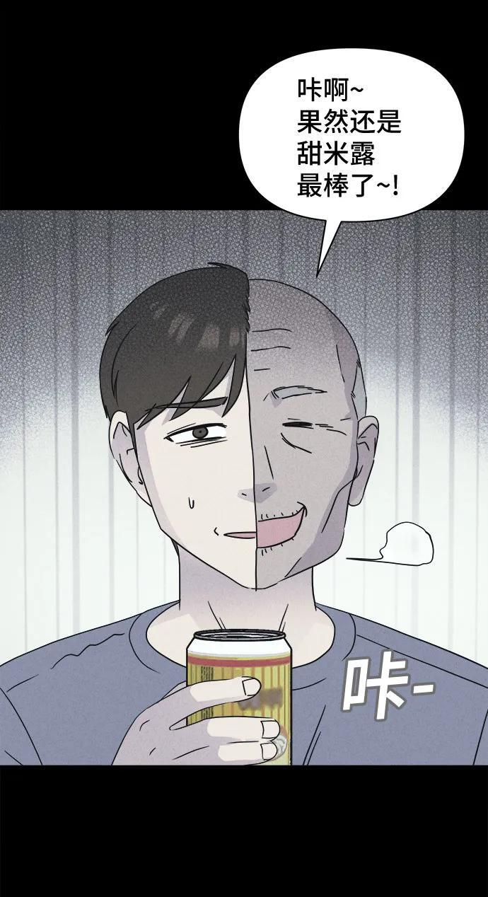 [第83话] 雅努斯 1 第27页