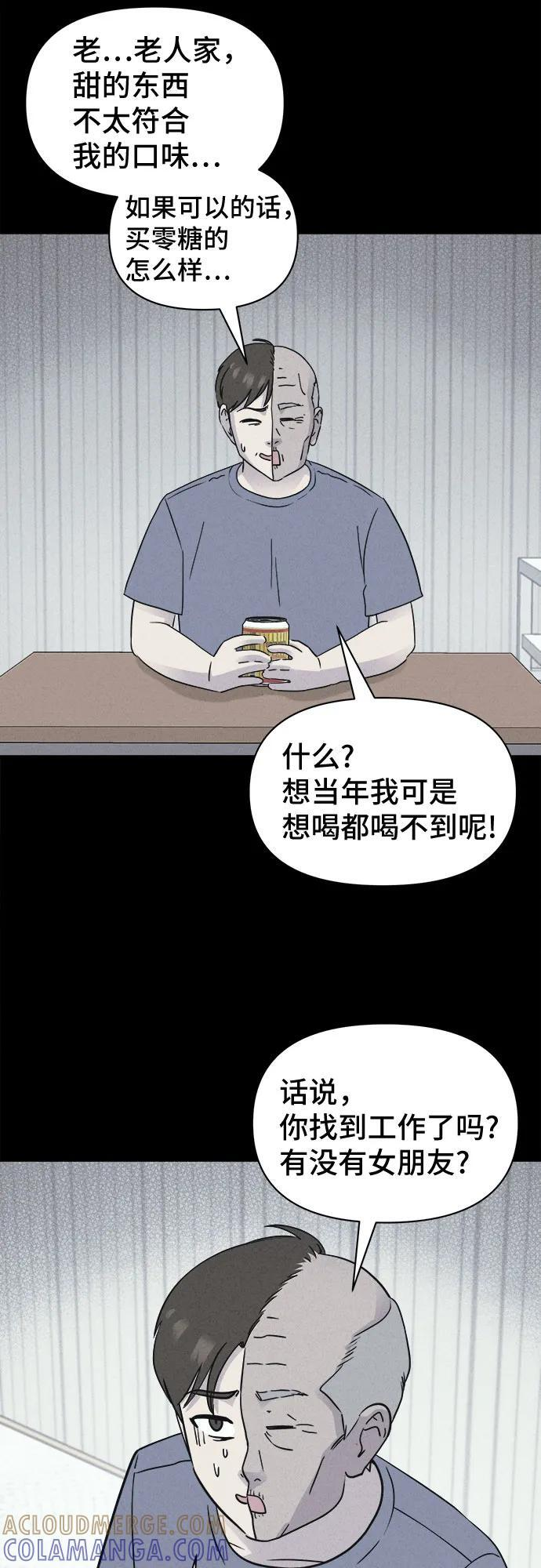 [第83话] 雅努斯 1 第28页