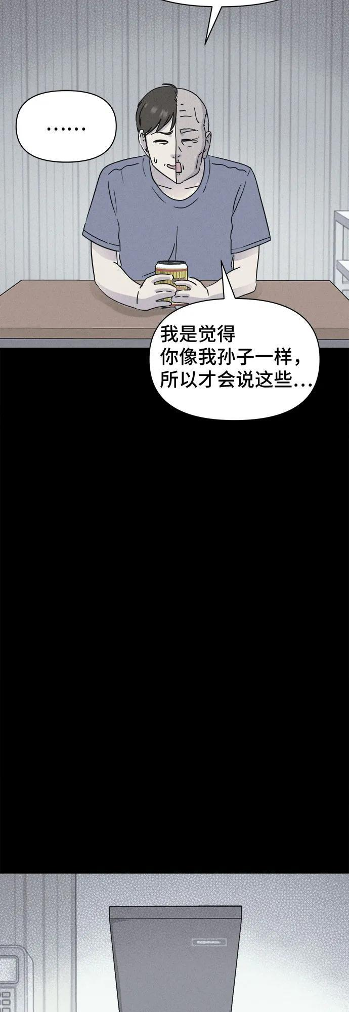 [第83话] 雅努斯 1 第30页