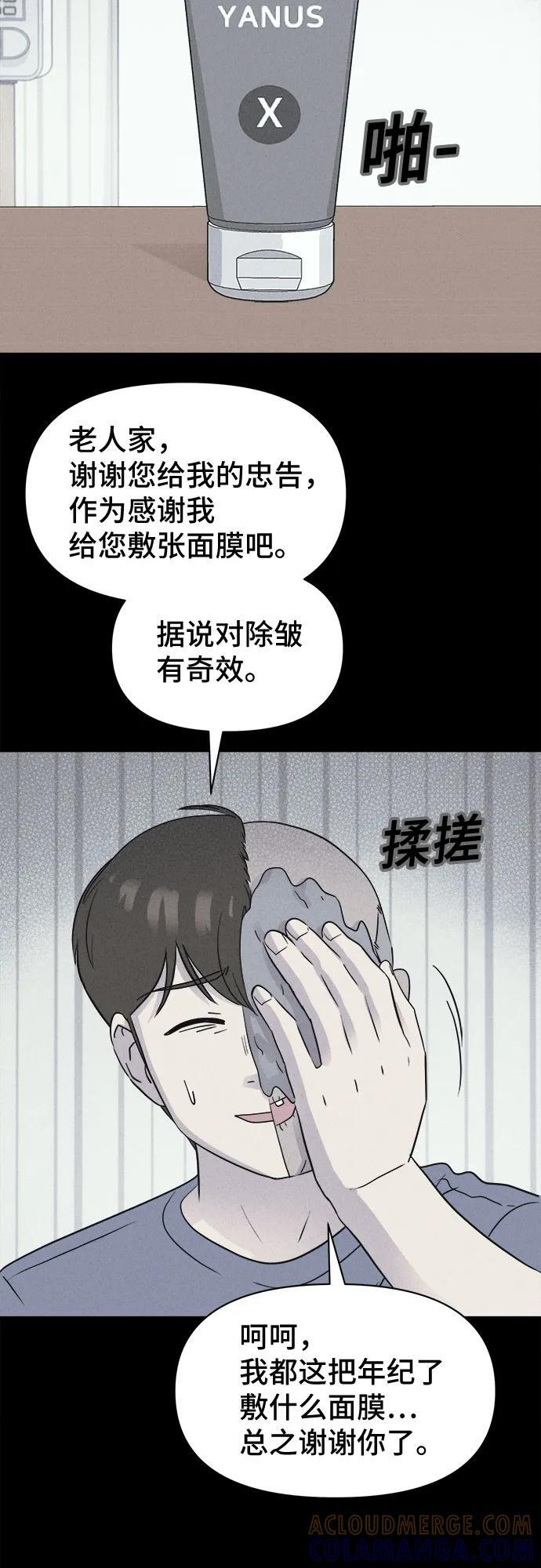 [第83话] 雅努斯 1 第31页