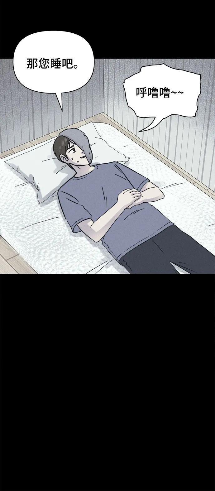 [第83话] 雅努斯 1 第32页