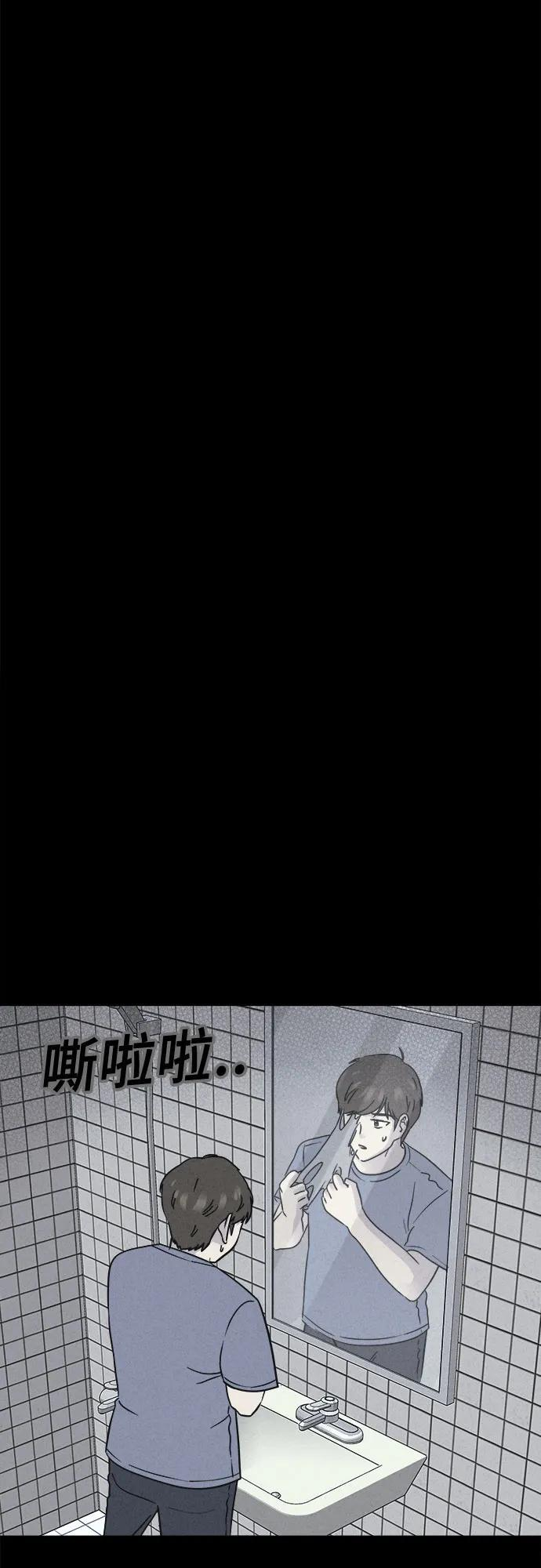[第83话] 雅努斯 1 第33页