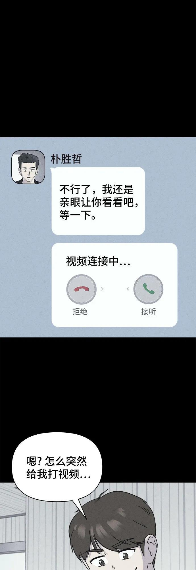 [第83话] 雅努斯 1 第36页