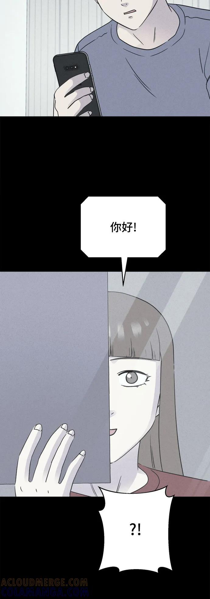 [第83话] 雅努斯 1 第37页