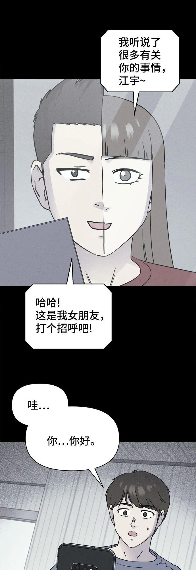 [第83话] 雅努斯 1 第38页