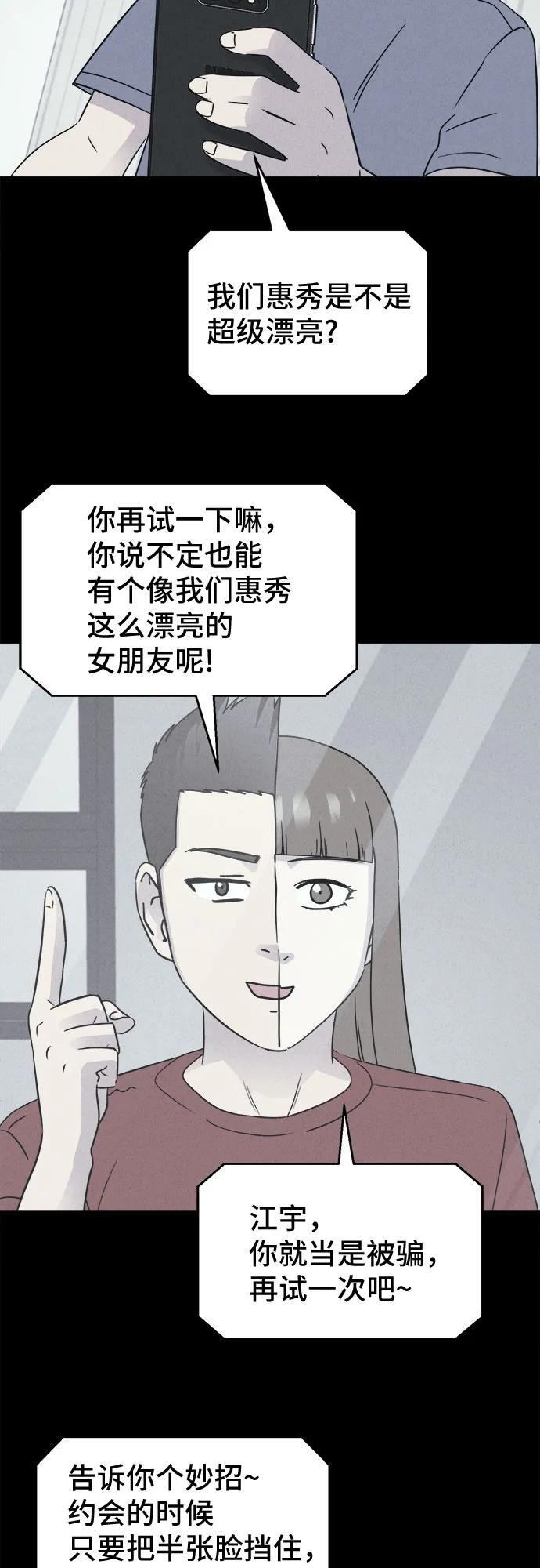 [第83话] 雅努斯 1 第39页