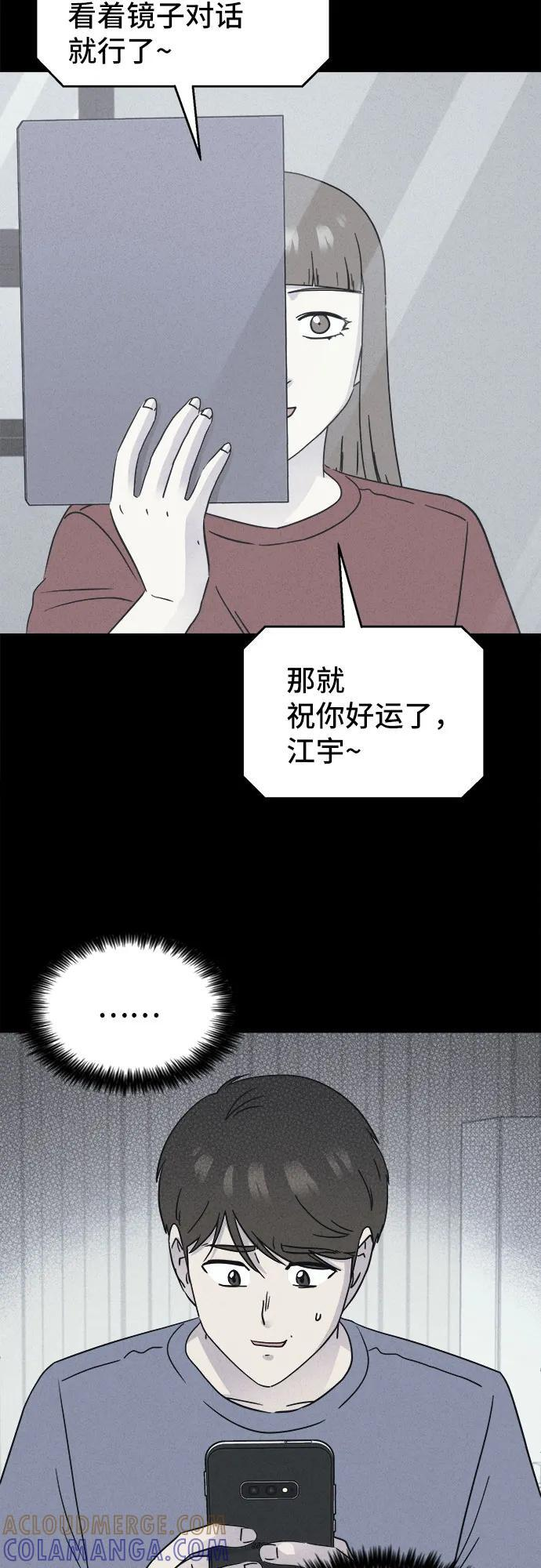[第83话] 雅努斯 1 第40页