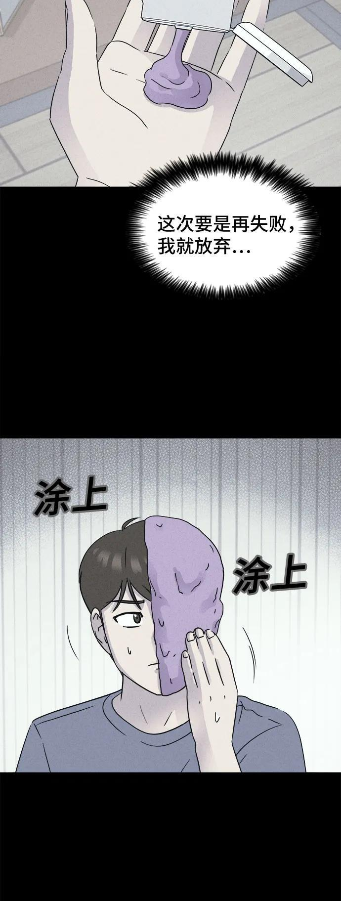 [第83话] 雅努斯 1 第42页