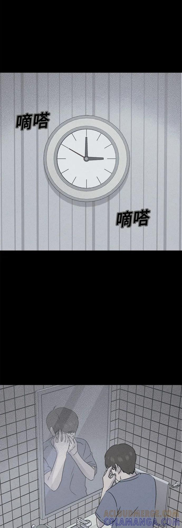 [第83话] 雅努斯 1 第43页