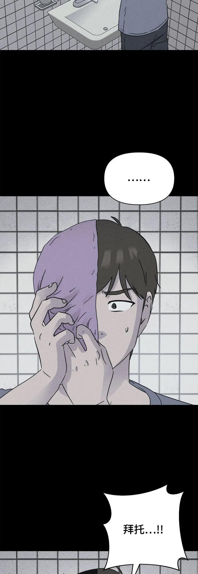 [第83话] 雅努斯 1 第44页