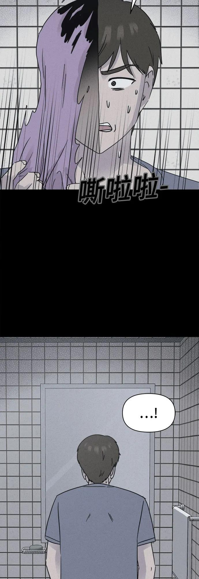 [第83话] 雅努斯 1 第45页