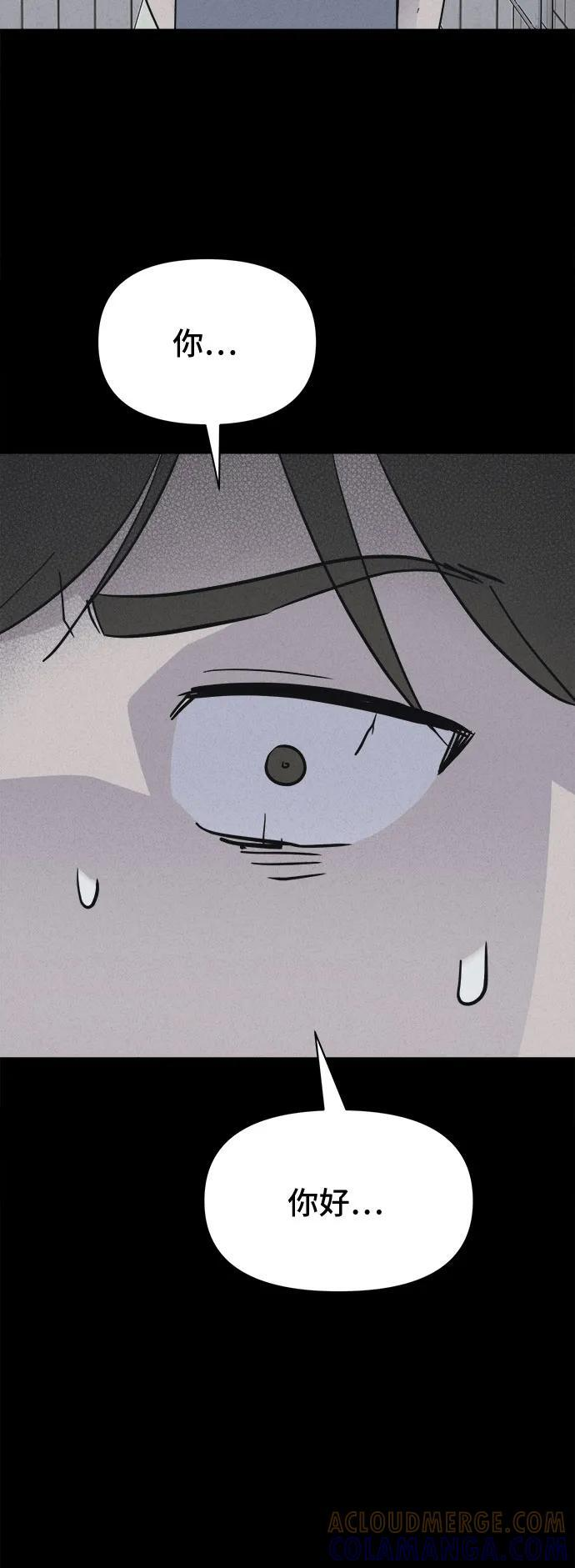[第83话] 雅努斯 1 第46页