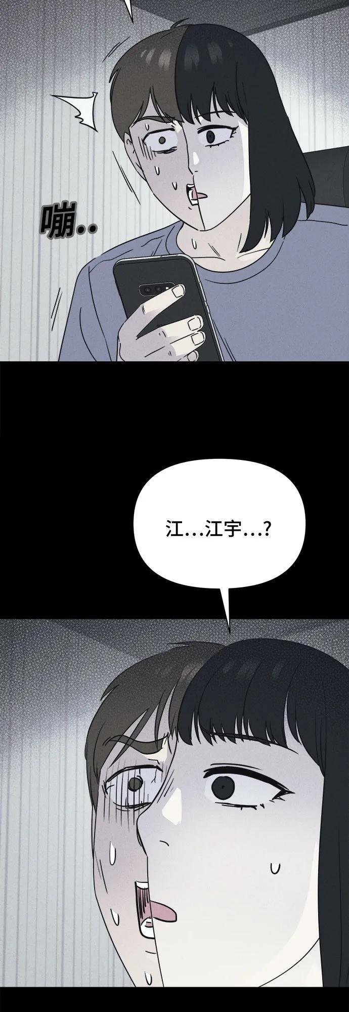 [第84话] 雅努斯#2 第2页