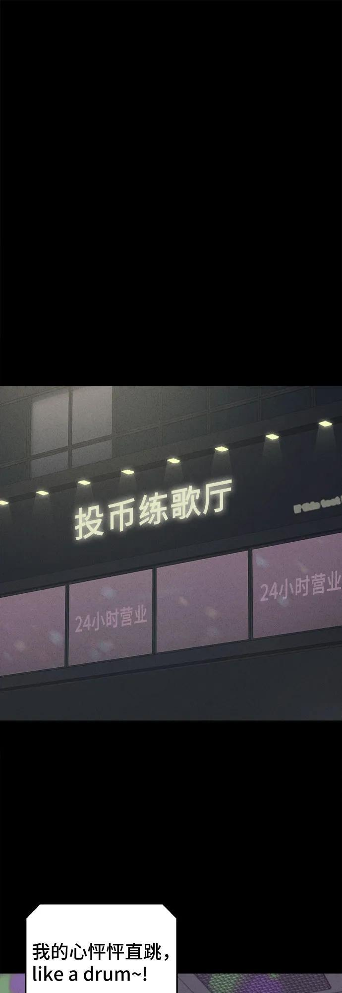 [第84话] 雅努斯#2 第9页