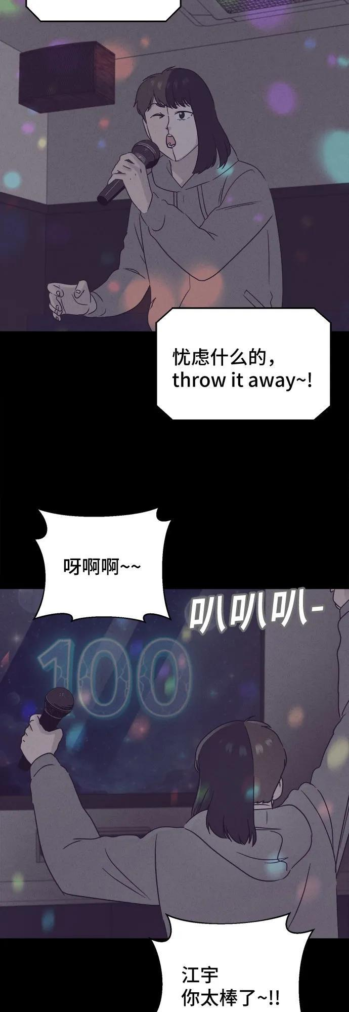 [第84话] 雅努斯#2 第10页