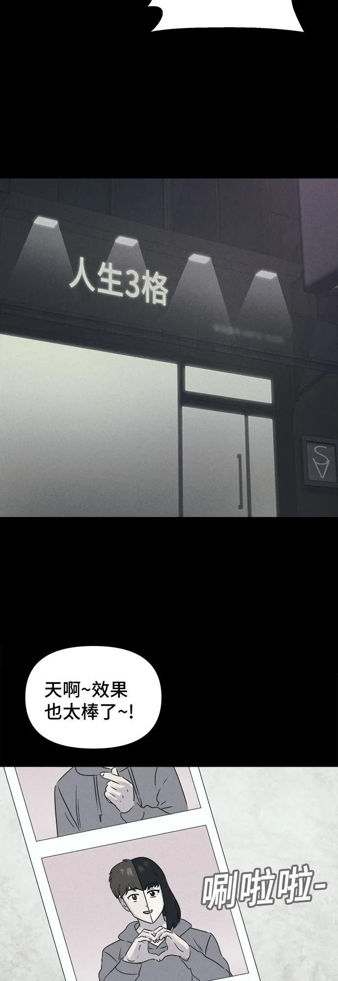 [第84话] 雅努斯#2 第11页