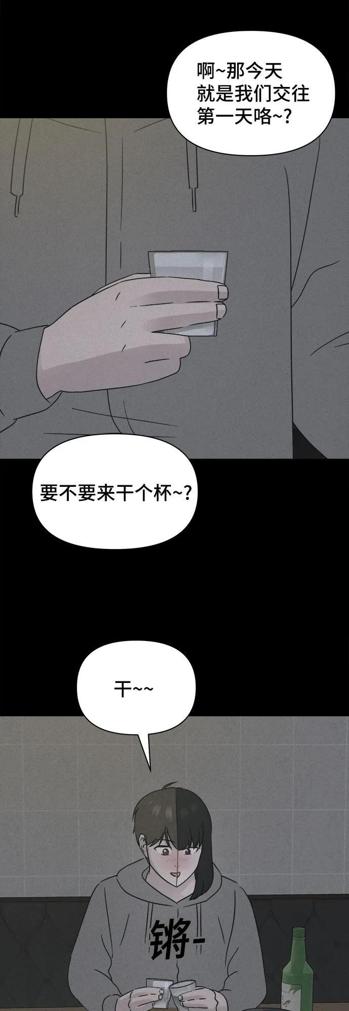 [第84话] 雅努斯#2 第15页