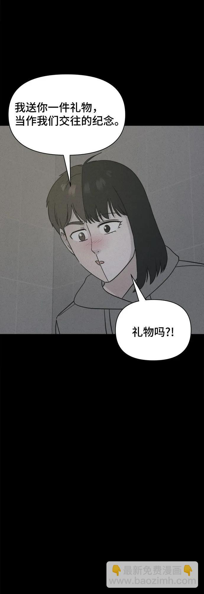 [第84话] 雅努斯#2 第18页