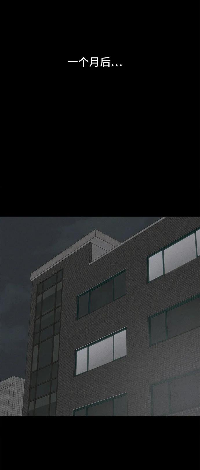 [第84话] 雅努斯#2 第19页