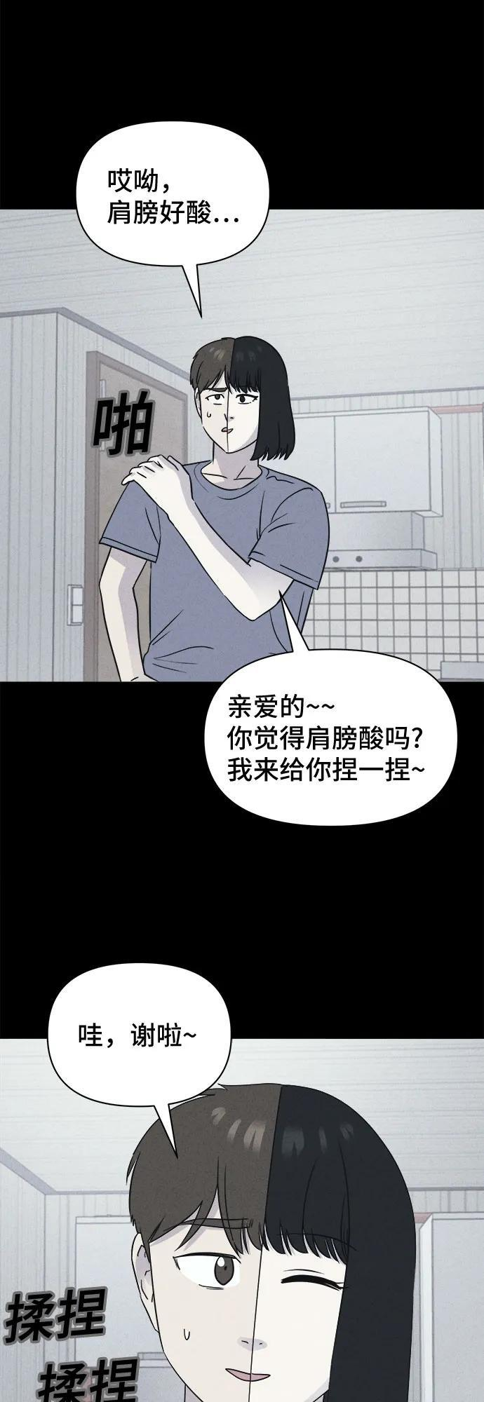 [第84话] 雅努斯#2 第20页
