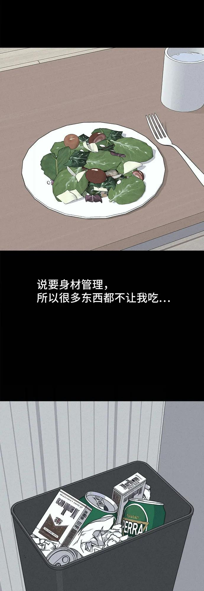 [第84话] 雅努斯#2 第22页