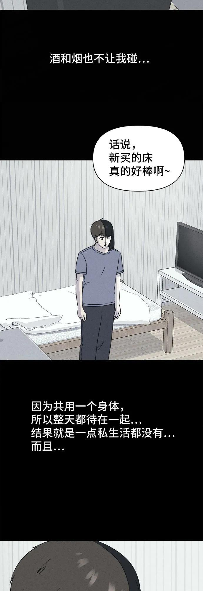 [第84话] 雅努斯#2 第23页