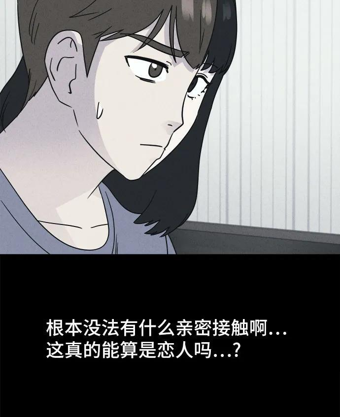 [第84话] 雅努斯#2 第24页