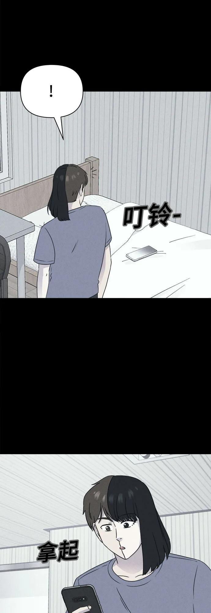 [第84话] 雅努斯#2 第25页
