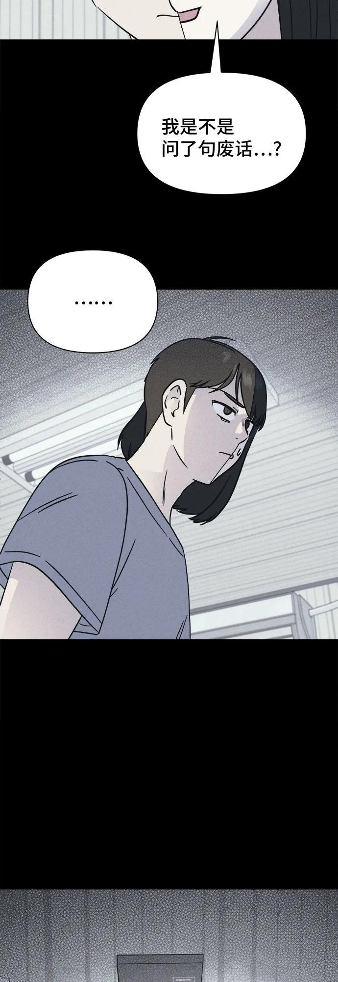 [第84话] 雅努斯#2 第28页