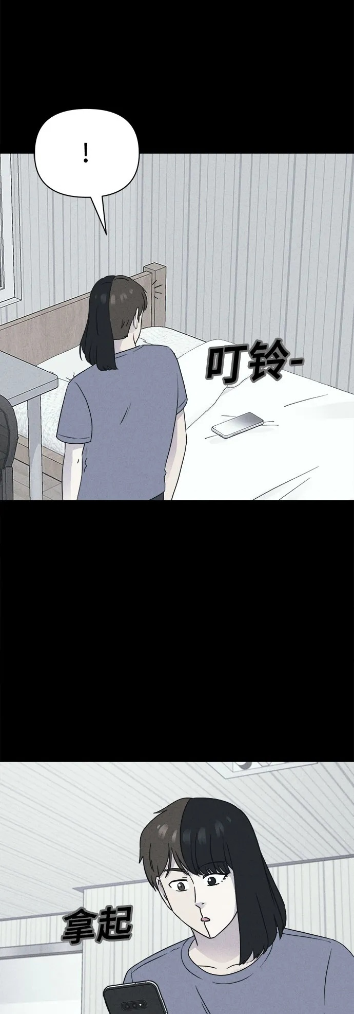 [第85话] 雅努斯#3 第2页