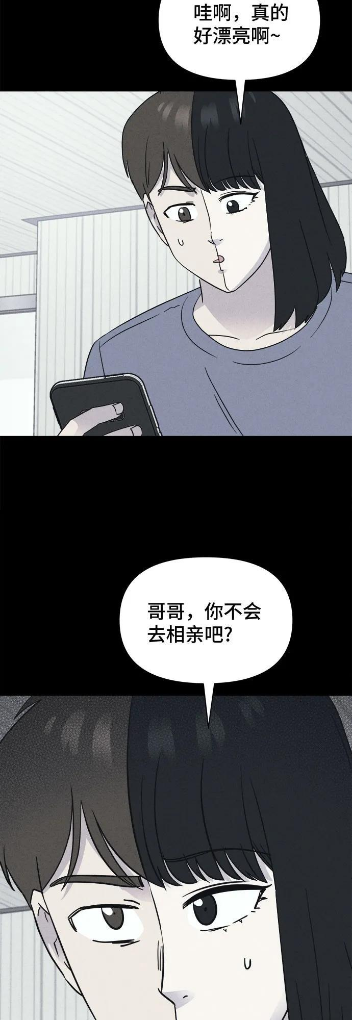 [第85话] 雅努斯#3 第4页