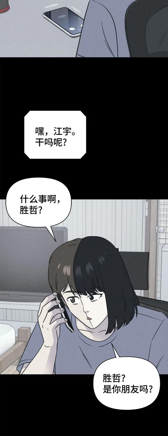 [第85话] 雅努斯#3 第12页