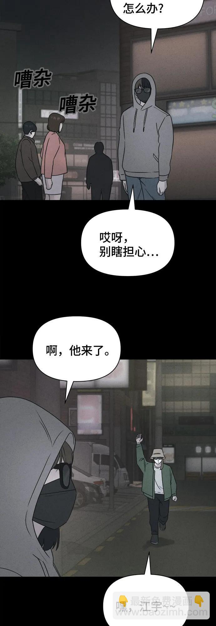 [第85话] 雅努斯#3 第15页