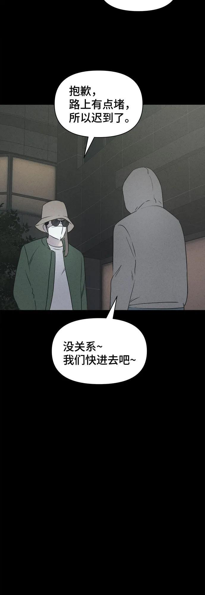 [第85话] 雅努斯#3 第16页