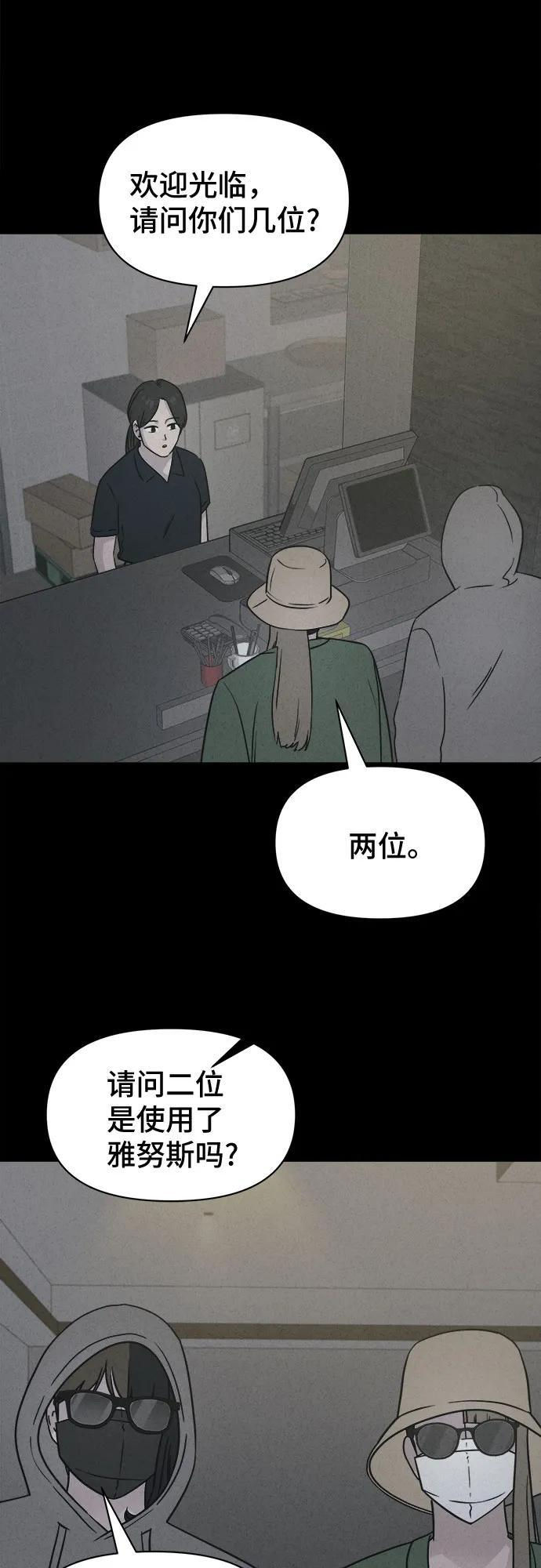 [第85话] 雅努斯#3 第18页