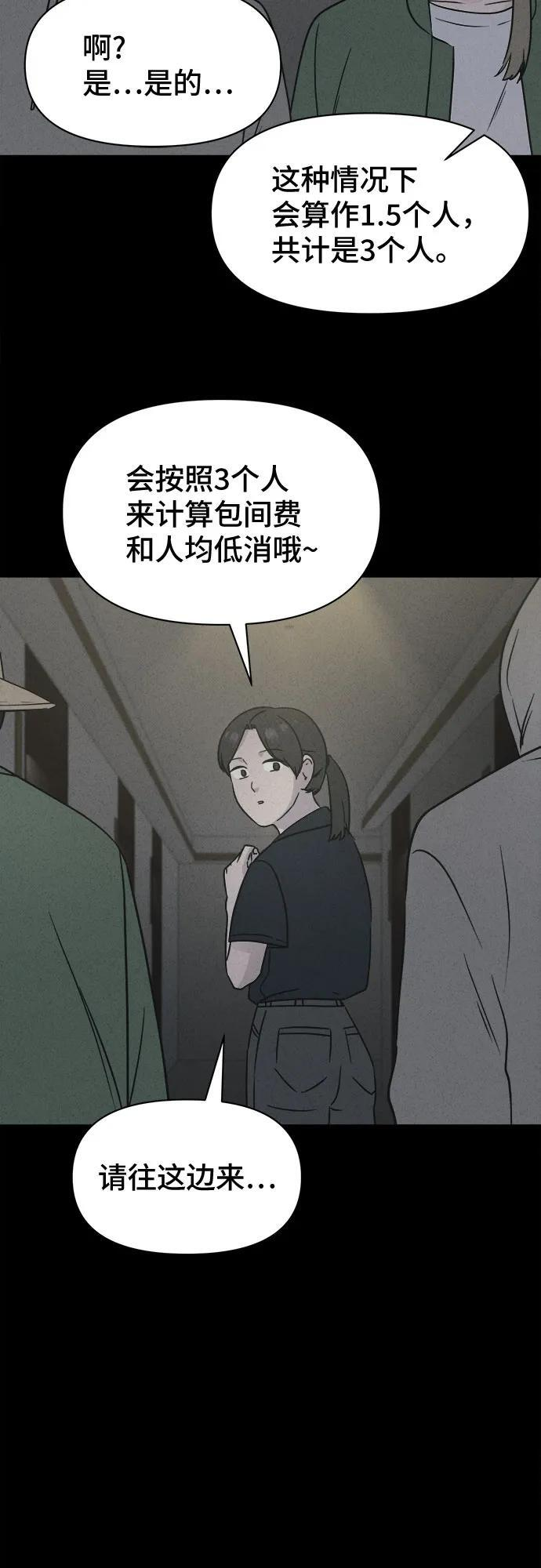 [第85话] 雅努斯#3 第19页