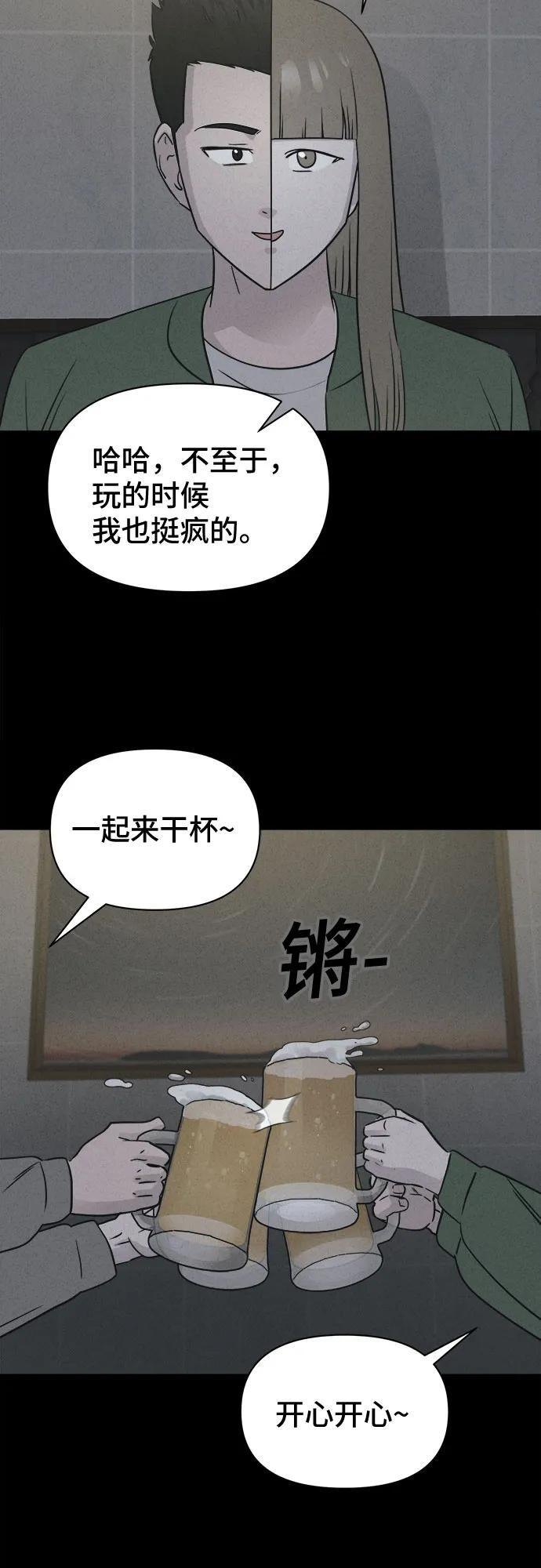[第85话] 雅努斯#3 第22页