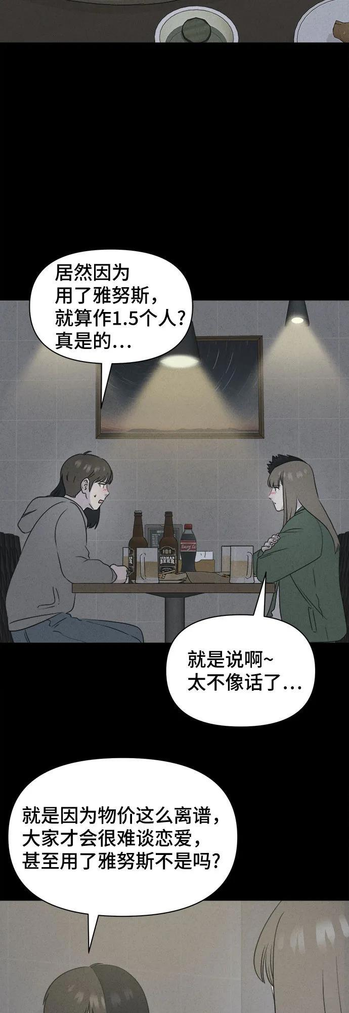 [第85话] 雅努斯#3 第25页