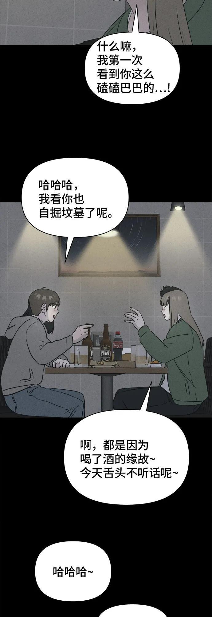 [第85话] 雅努斯#3 第30页