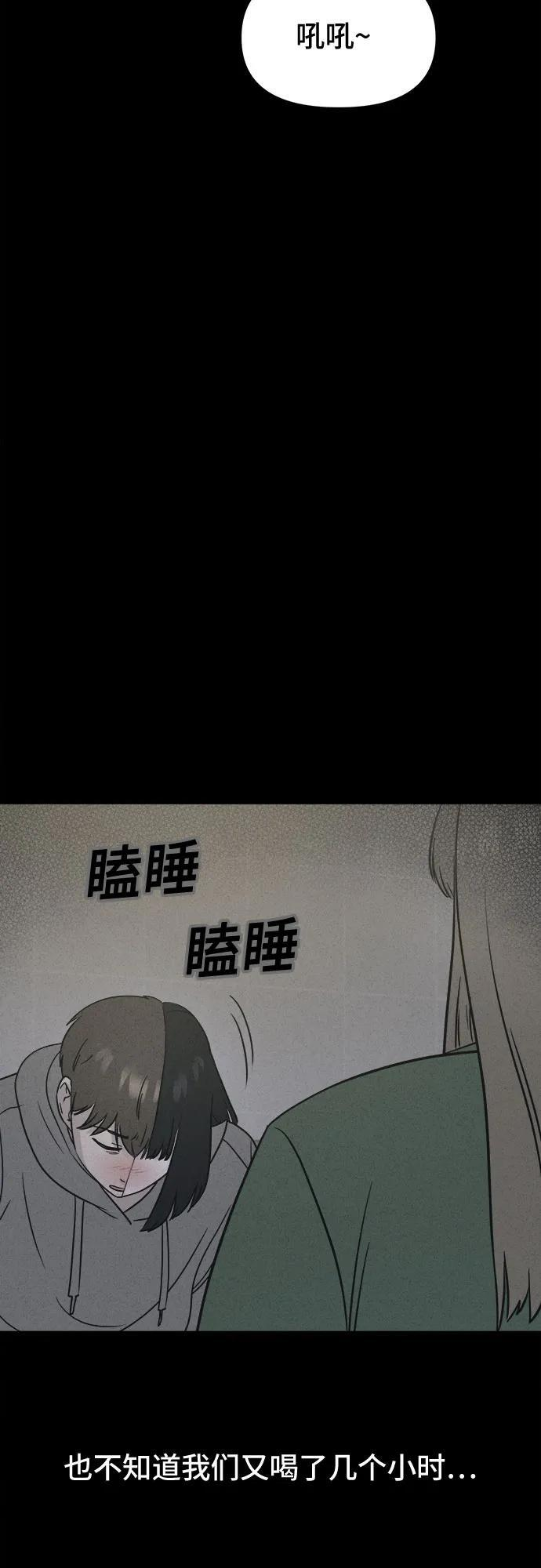 [第85话] 雅努斯#3 第31页