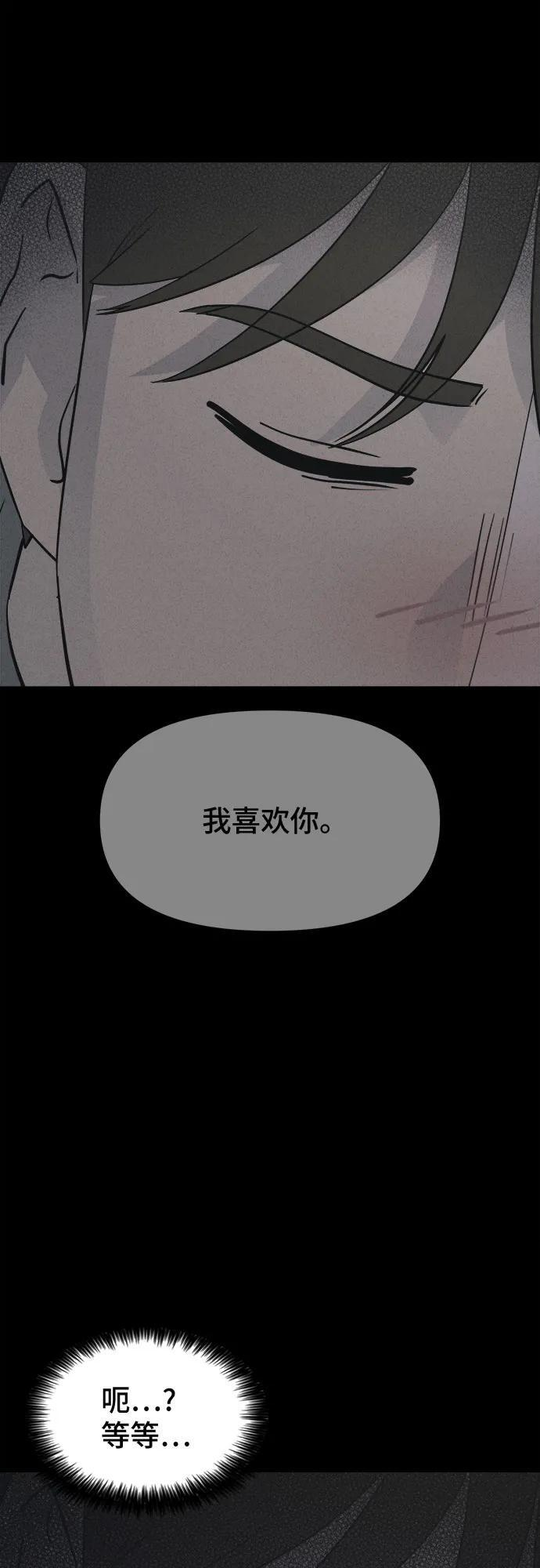 [第85话] 雅努斯#3 第32页