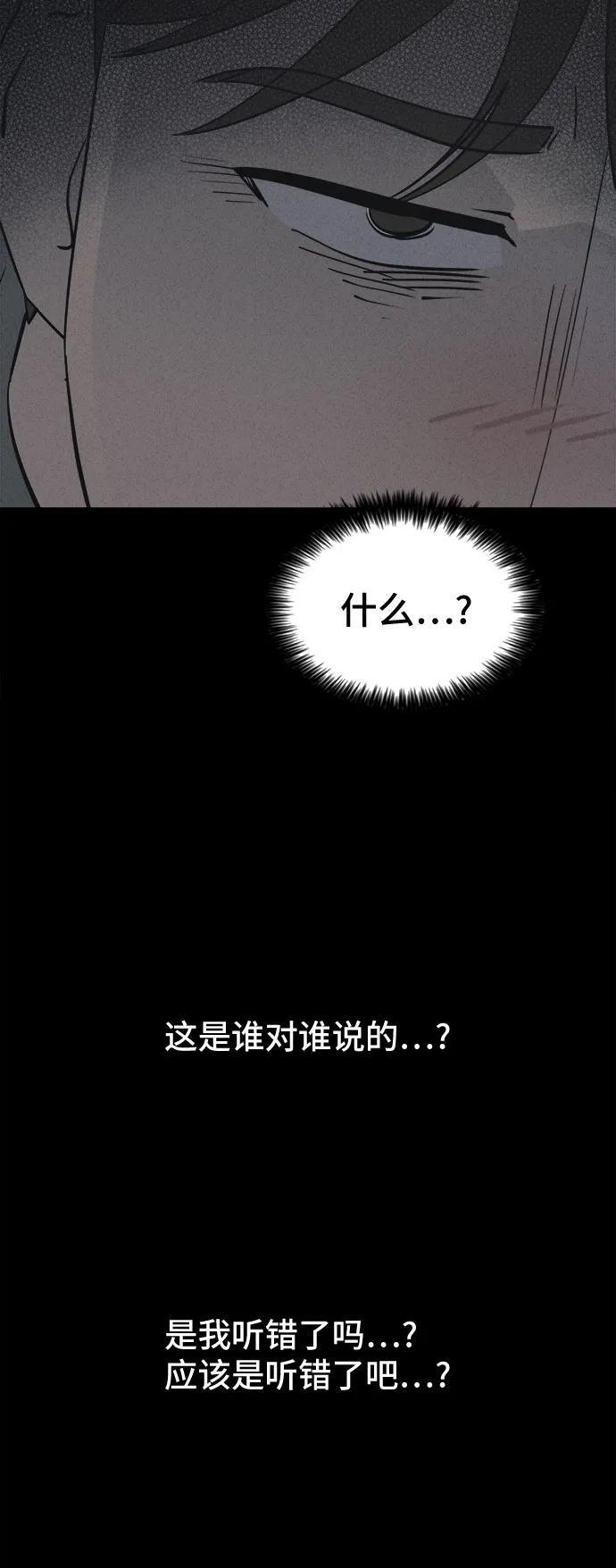 [第85话] 雅努斯#3 第33页