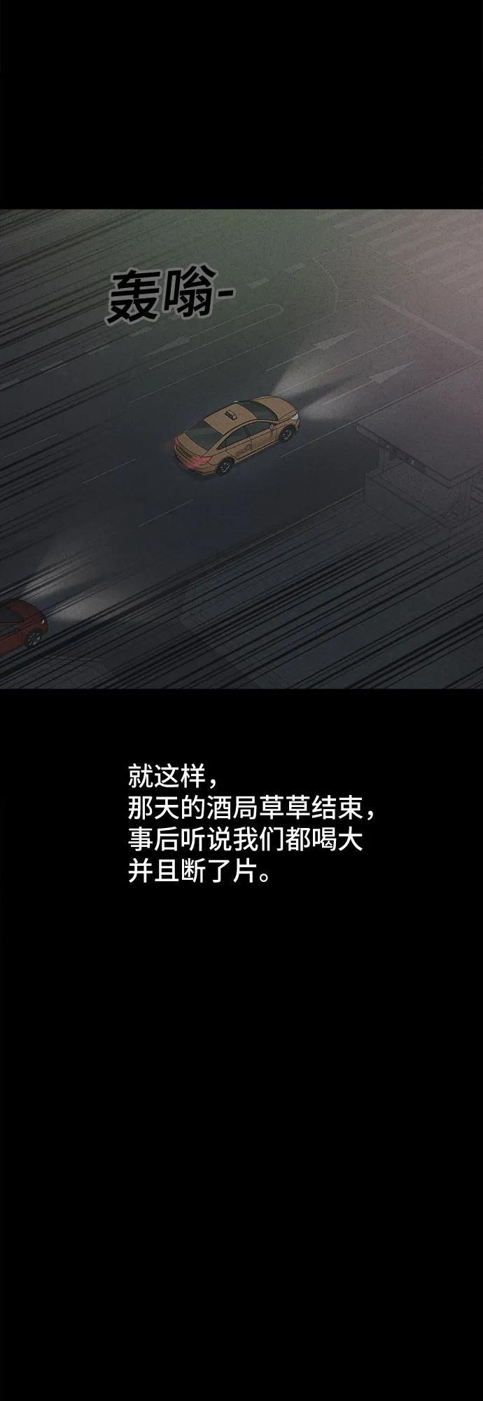 [第85话] 雅努斯#3 第34页