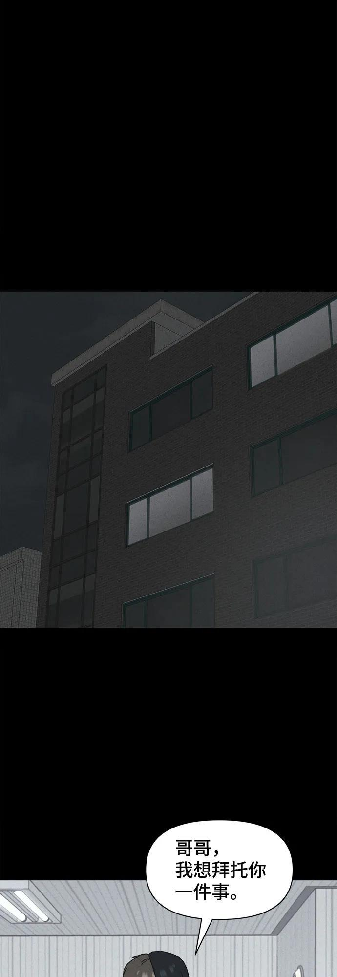 [第85话] 雅努斯#3 第35页